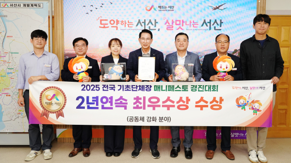 이완섭 서산시장, 관계 공무원들이 시청 시장실에서 매니페스토 우수사례 경진대회 최우수상 수상을 기념했다.