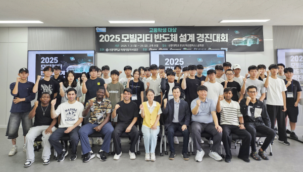2025 모빌리티 반도체 설계 경진대회 참가자 단체 사진