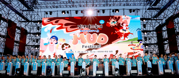 보령머드축제 개막식 모습