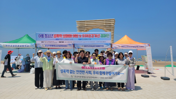 지난 25일 만리포 해수욕장에서 진행된 캠페인 모습.