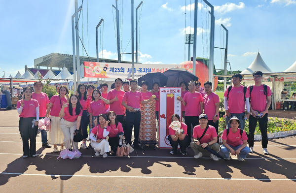 제23회 세종 조치원 복숭아 축제와 연계한 사회공헌 활동 ‘사랑의 온도계’ 운영 기념사진
