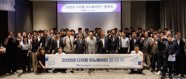 한국서부발전은 지난 25일 경기 판교 나인트리호텔에서 ‘디지털 이노베이터 발대식’ 개최 단체사진