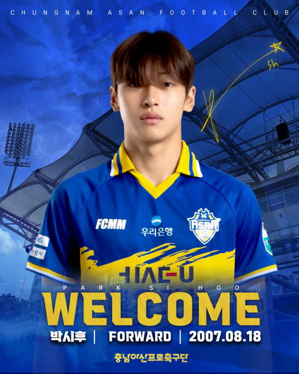 박시후, 구단 최초 준프로 계약 체결