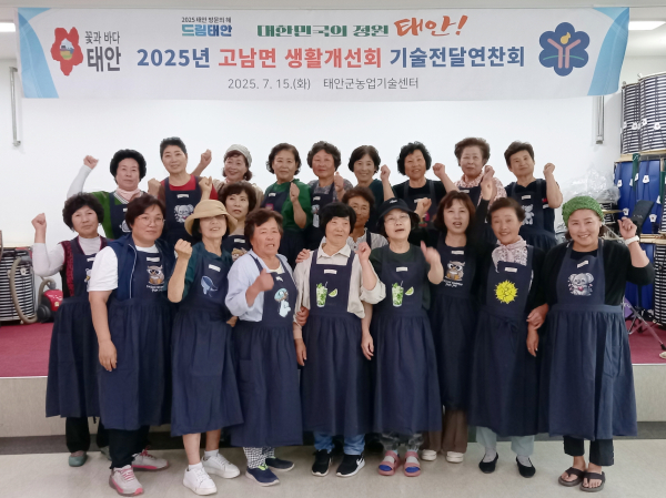 태안군생활개선회 기술전달연찬회 (고남면 앞치마 만들기)