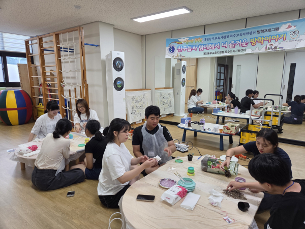 2025학년도 특수교육지원센터 치료지원실 여름방학 프로그램 실시