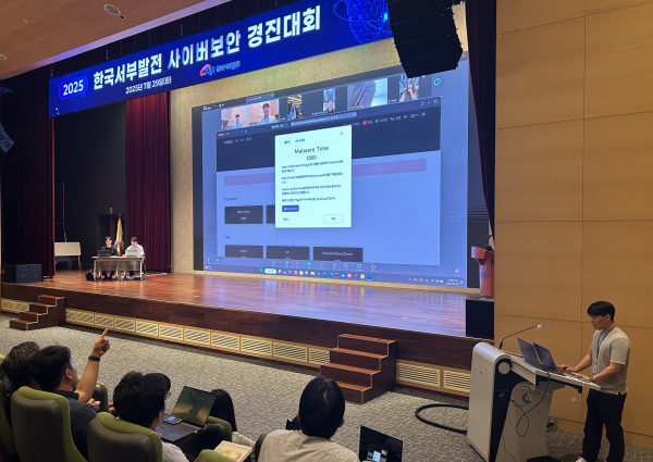 29일 충남 태안 본사에서 ‘온라인 사이버보안 경진대회’ 개최 모습