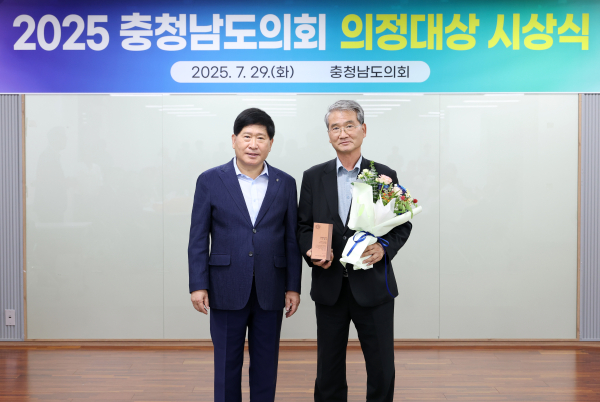 윤기형 충남도의원 수상 모습
