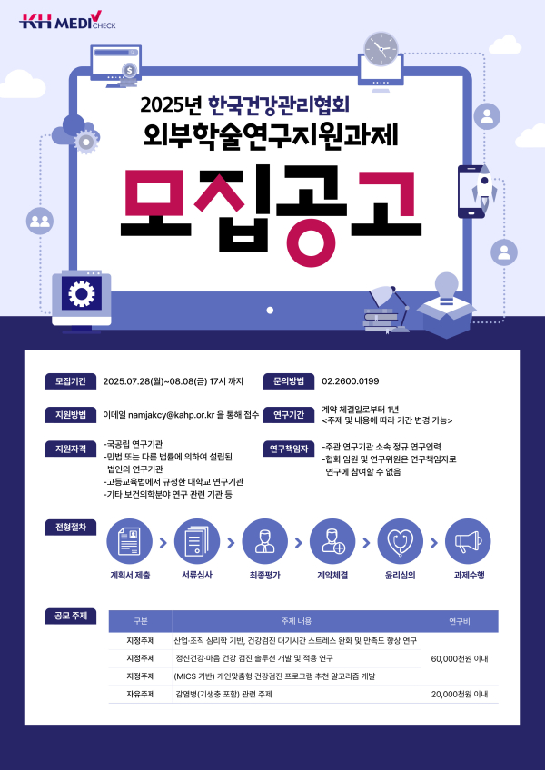 모집공고 포스터