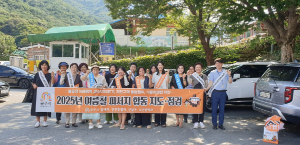 피서지 합동 지도 단속