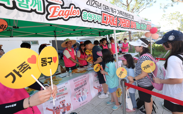 다자녀 가정이 야구티켓을 수령하기위해 줄을 서고 있다.