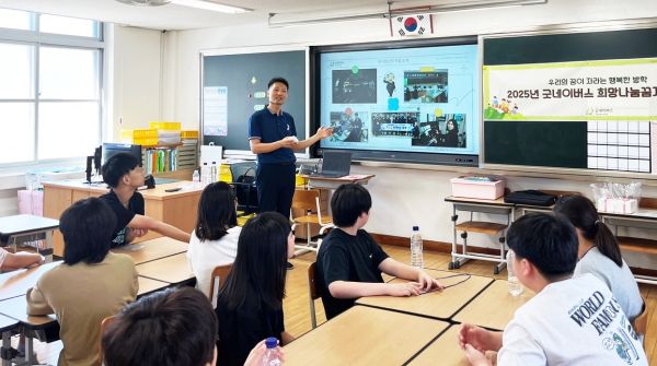 대전교통공사는 30일, 방학기간 대전관내 초등학교 2곳에 지역아동 대상 진로체험과 직업멘토링을 중심으로 한 사회공헌활동을 진행했다.