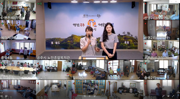 메타버스 공주월드 홍보 활동