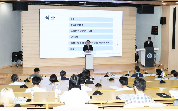 2025년 글로컬대학 본지정 실행계획서 설명회