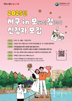 서구 in 모바일 청첩장 홍보물