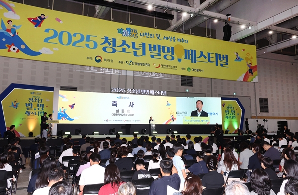 대한민국 학생 발명 전시회