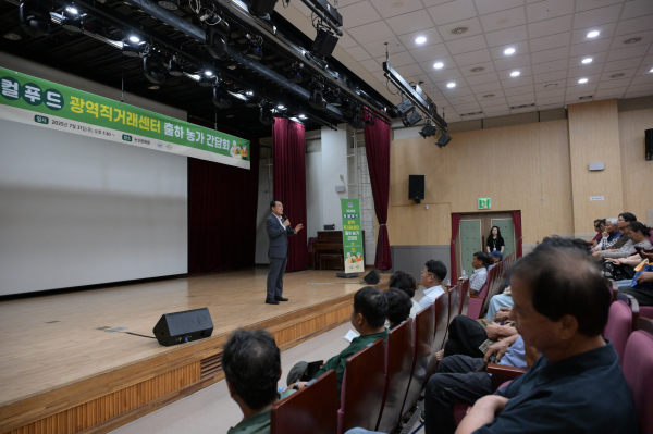 로컬푸드 농가 간담회