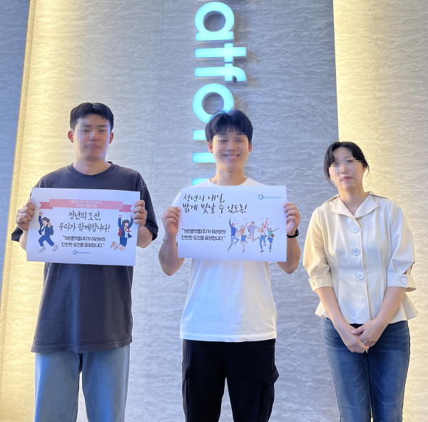 청년 내일지원사업 정규직 전환 청년 기념 촬영