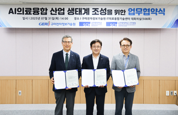 협약식에서 각 기관 대표가 기념촬영을 하고 있다.(왼쪽부터 순천향대 부속 구미병원 민경대 병원장, 순천향대 송병국 총장, 구미전자정보기술원 문추연 원장)