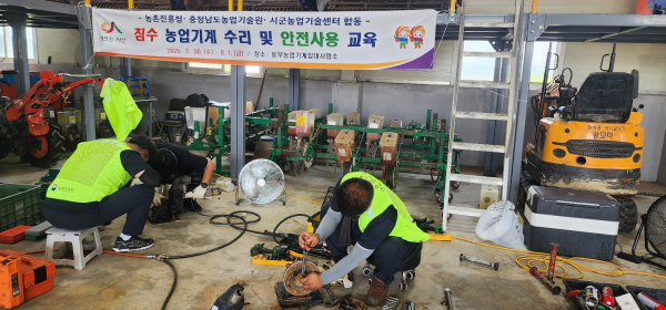 지난 7월 30일부터 8월 1일까지 3일간 서산시 농업기계 임대사업소 동부분소에서 진행된 침수 농기계 수리 지원 모습