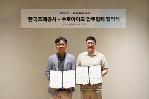 조폐공사 한성민 ICT이사(왼쪽)와 수호아이오 박지수 대표(오른쪽)가 8월 1일 업무협약 체결 후 기념촬영
