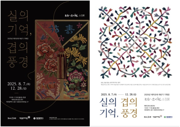 2025 테미갤러리 하반기 기획전시 포스터