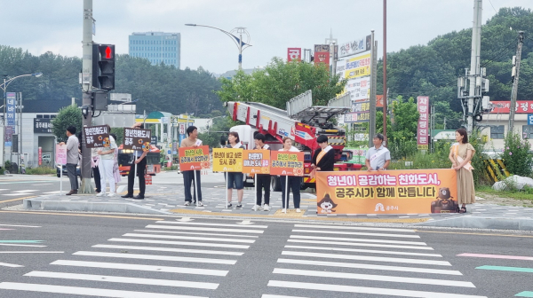 청년중심 공주시 캠페인 진행 모습