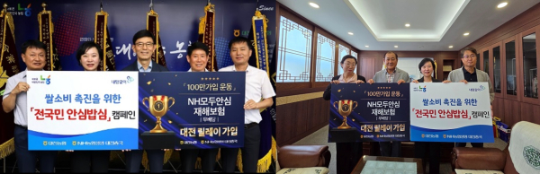 8월 신상품 ‘NH모두안심재해보험’ 농축협 조합장 릴레이 가입 행사 (사진 왼쪽부터 : 대전원예농협, 탄동농협 본점)