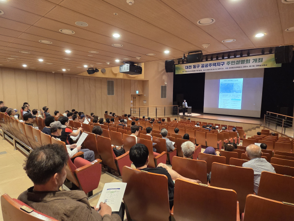 LH 대전동구 공공주택지구(정동 쪽방촌) 사업정상화를 위한 주민설명회 개최 모습