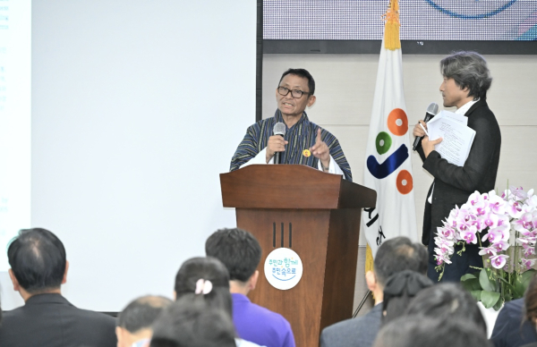 부탄 국민총행복 정책 설계자(카르마 치팀) 특별 강연회 모습