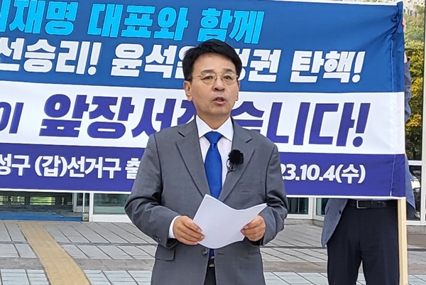 오광영 더불어민주당 대전시당 수석대변인