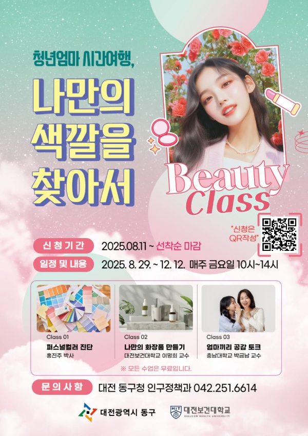 청년 엄마의 시간 여행, 나만의 색깔을 찾아서 홍보용 포스터