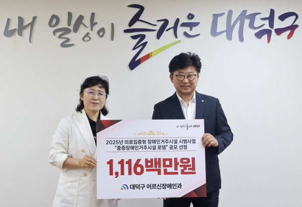 (사진 왼쪽부터)김윤미 사회복지법인 포도원 대표이사와 최충규 대덕구청장이 11일 구청 구민의사랑방에서 보건복지부 의료집중형 장애인거주시설 시범사업 선정 관련 간담회를 마친 후 기념 촬영