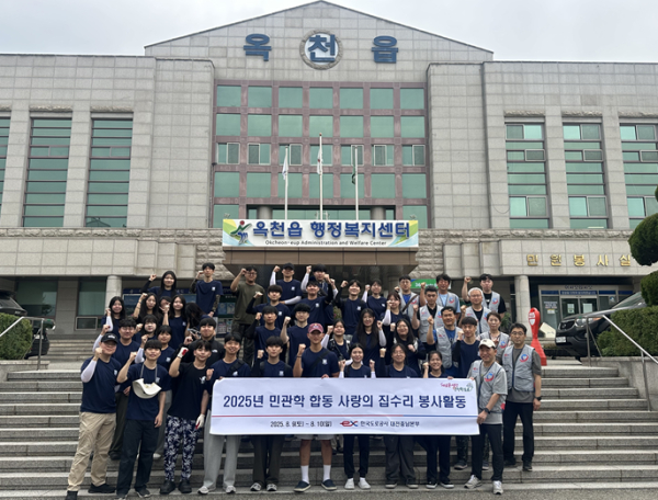 사랑의 집수리 봉사활동 참석자 단체사진