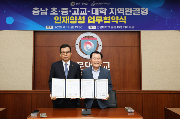 문성제 총장(좌)과 김지철 교육감(우)이 협약서에 서명 후 기념촬영을 했다