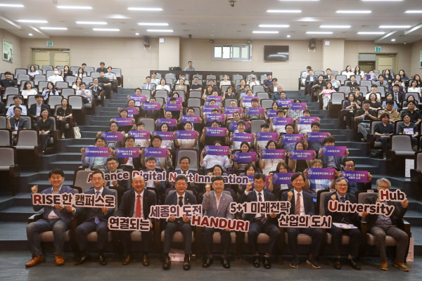 ‘2025 세종 라이즈 출범식’ 단체사진