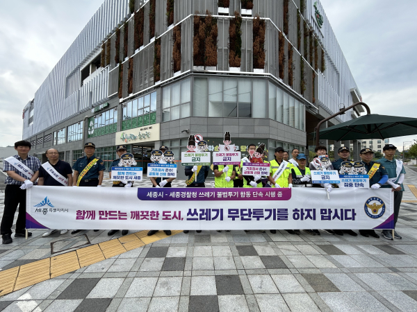 불법 쓰레기 투기 합동 단속 및 예방 캠페인 진행 단체사진