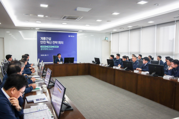 지난 11일, 본사 대회의실서 ‘안전 혁신 전략 회의’ 개최 모습