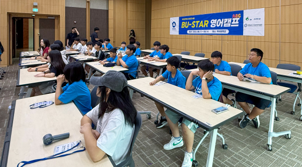 서천 한산초·중학교 학생들이 ‘BU-STAR 영어캠프’에 참여하고 있다.