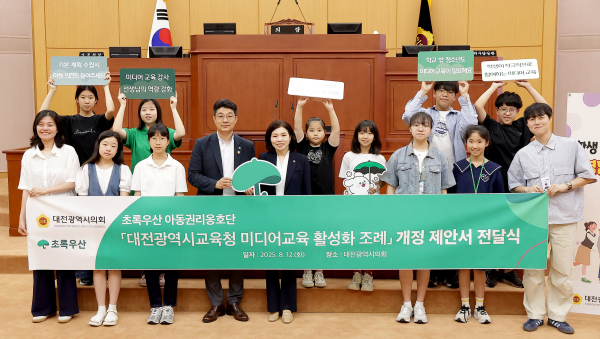 초록우산 아동권리옹호단이 이금선 교육위원장과 ‘대전광역시교육청 미디어교육 활성화 조례 개정 제안서 전달식’ 기념사진