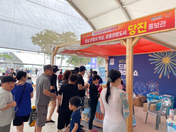 보령머드축제에서 당진시 홍보 활동 모습