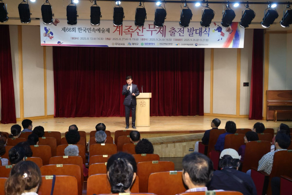 최충규 대덕구청장이 13일 대덕문화원에서 열린 제66회 한국민속예술제 ‘계족산 무제’ 출전 발대식에서 인사를 전하고 있다