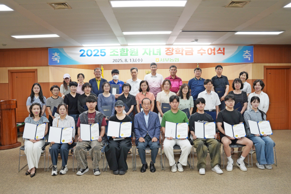 대전 서부농협, 조합원 자녀에게 장학금 전달식 기념사진