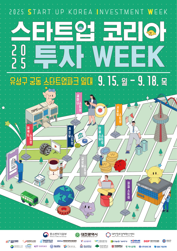 2025 스타트업 코리아 투자위크 포스터