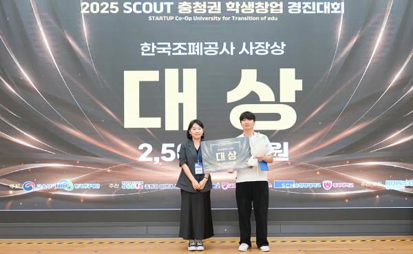 순천향대 김진환 학생(의료IT공학과)이 ‘제2회 대한민국 학생창업주간 충청권 학생창업 경진대회’에서 대상을 수상한 후 기념촬영