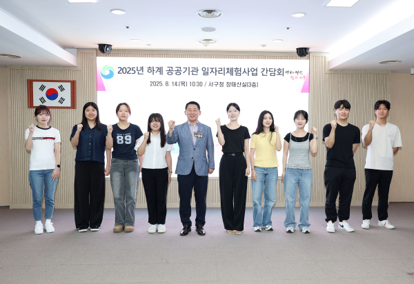 대전 서구 청년 일자리 체험 사업 간담회 단체사진