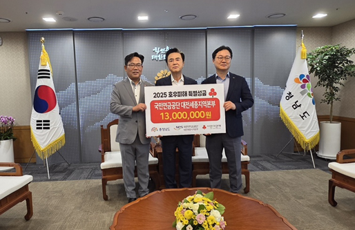 국민연금공단 대전세종지역본부, 충남도청에 수해복구성금 전달식 모습