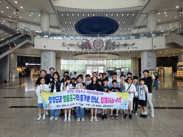 지난 12일, 청양군 초등학생들이 국립과천과학관의 과학기술 전시를 관람했다.