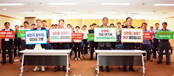 18일, 본사 중회의실에서 임원 및 간부 대상 성희롱ㆍ성폭력 예방교육을 실시하고, 성범죄 예방 다짐 퍼포먼스 모습.(사진은 앞쪽 왼쪽에서 2번째 연규양 사장)