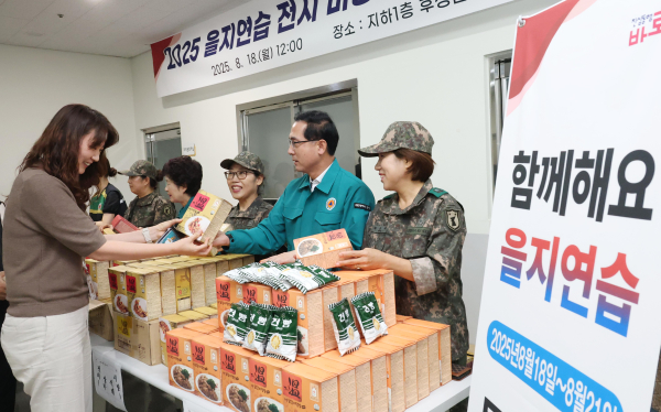 2025 을지연습 전시비상급식 체험 모습