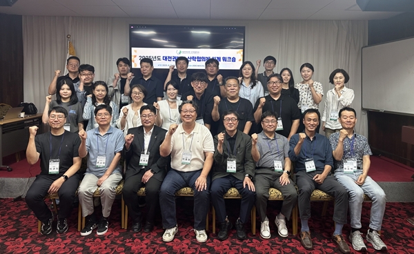 2025년도 대전권대학 산학협의체 하계 워크숍